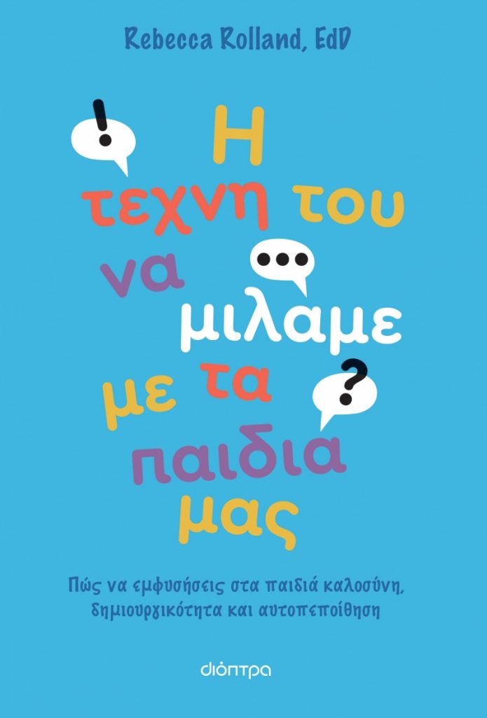 βιβλία για γονείς