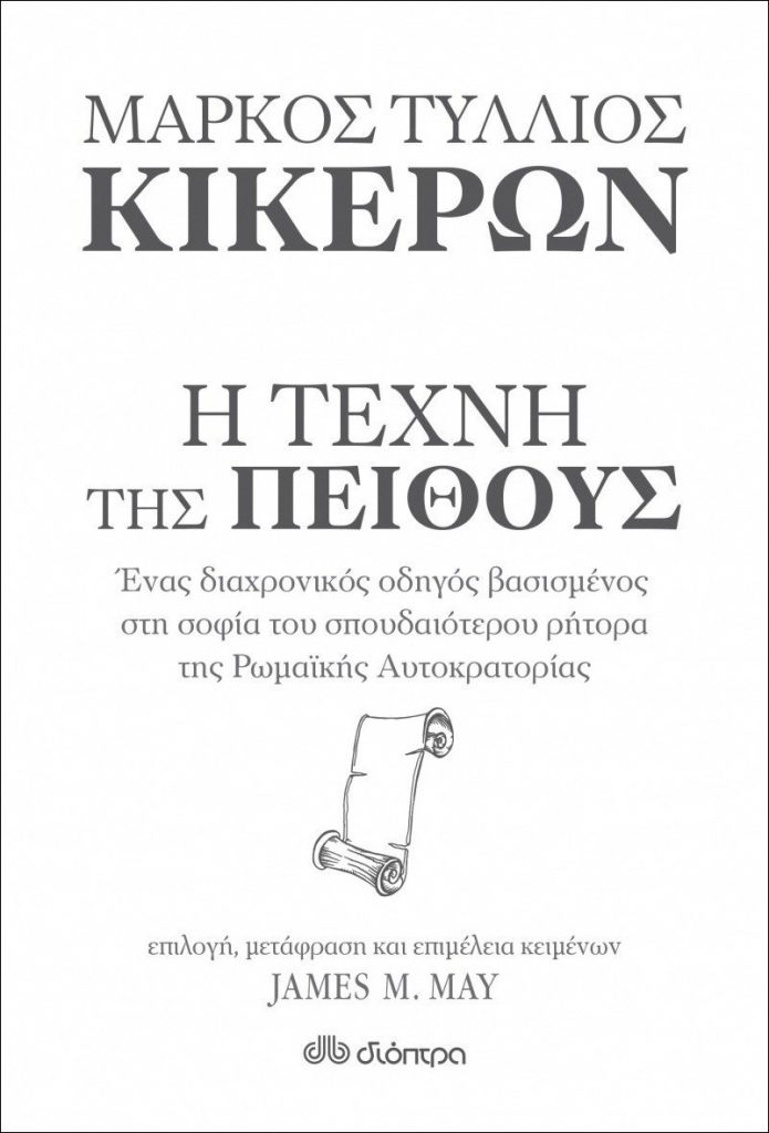 η τέχνη του ζην