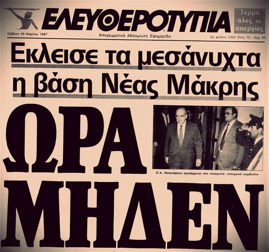 κρίση Σισμίκ