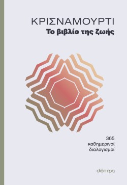 Το βιβλίο της ζ …