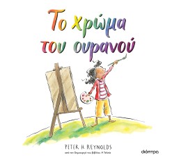 Το χρώμα του ου …