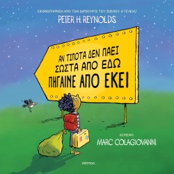 Αν τίποτα δεν π &hellip;