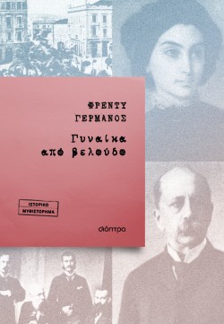 Γυναίκα από βελ …