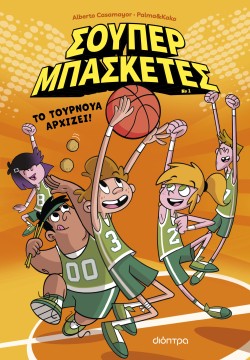 Το τουρνουά αρχ &hellip;