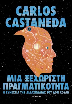 Μια ξεχωριστή π &hellip;