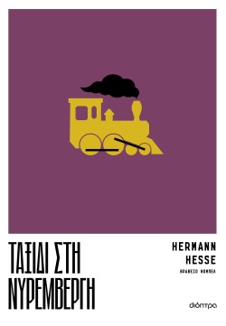 Ταξίδι στη Νυρε …