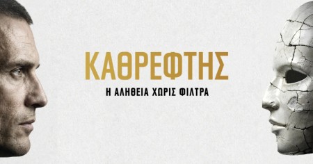 Γιατί η «Θετική Σκέψη» είναι η μεγαλύτερη παγίδα της εποχής μας