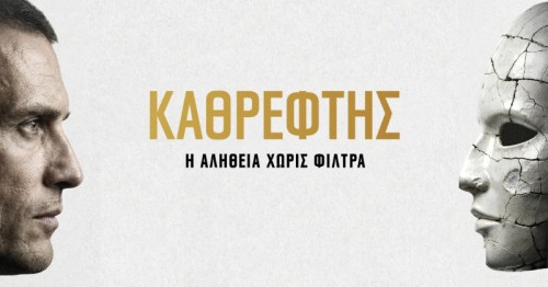 Γιατί η «Θετική Σκέψη» είναι η μεγαλύτερη παγίδα της εποχής μας