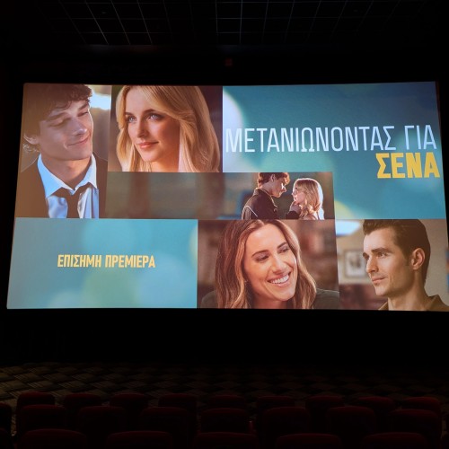 Το Μετανιώνοντας για σένα της Colleen Hoover στη μεγάλη οθόνη!