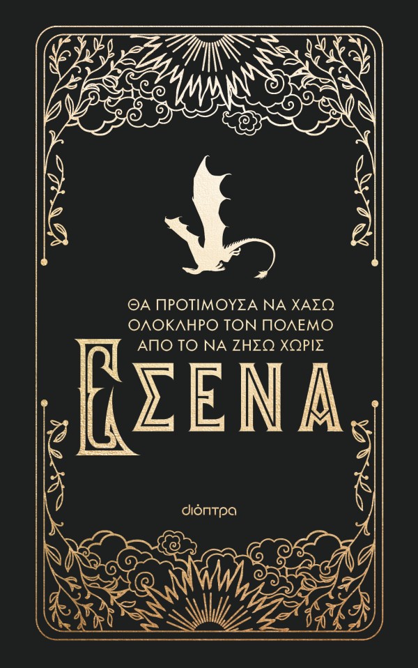 Official Journal Τέταρτη Πτέρυγα
