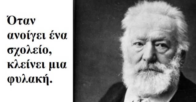 10 σοφά λόγια του Βίκτορα Ουγκώ