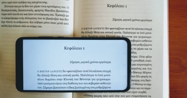 7+1 καλά ebooks που κοστίζουν λιγότερο από έναν καφέ!