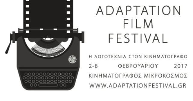 Η λογοτεχνία στον κινηματογράφο - Adaptation Film Festival