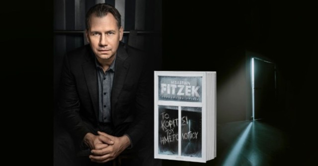 Ο Sebastian Fitzek στην Αθήνα για το Κορίτσι του ημερολογίου!