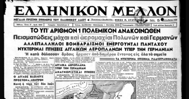 Η Λέσχη του Κακού: Ένα σκοτεινό έγκλημα στην Αθήνα του Μεταξά