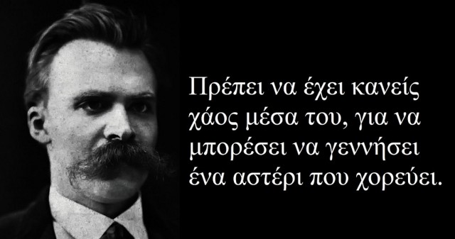 10 πράγματα που μας έμαθε ο Νίτσε