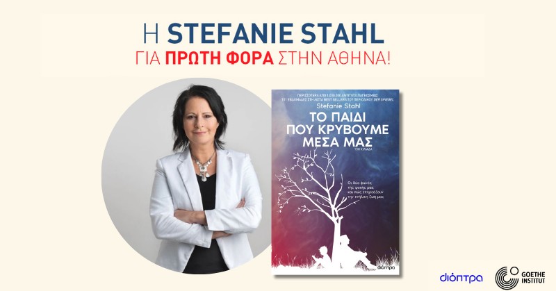Η συγγραφέας και ψυχολόγος Stefanie Stahl για πρώτη φορά στην Αθήνα!