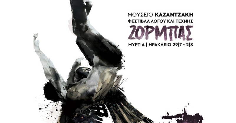 Φεστιβάλ Μουσείου Καζαντζάκη: Ο «Ζορμπάς» ζωντανεύει στη Μυρτιά