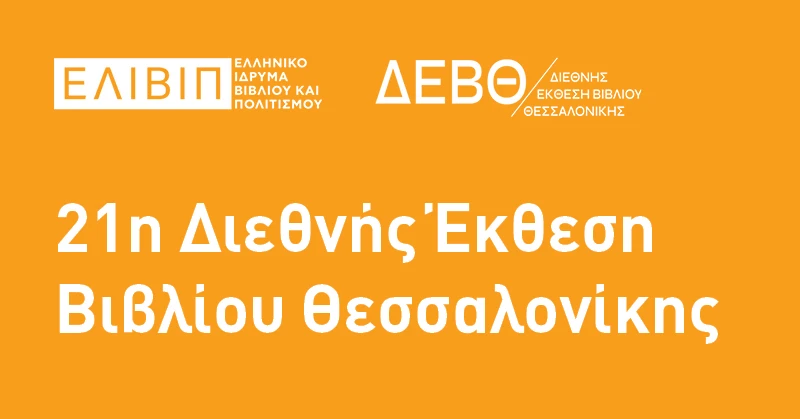 https://blog.dioptra.gr/mediastream/w800/files/blogs/9c99dc93157141cf766ba4b540681b2b.jpg.webp