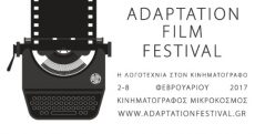 Adaptation film festival