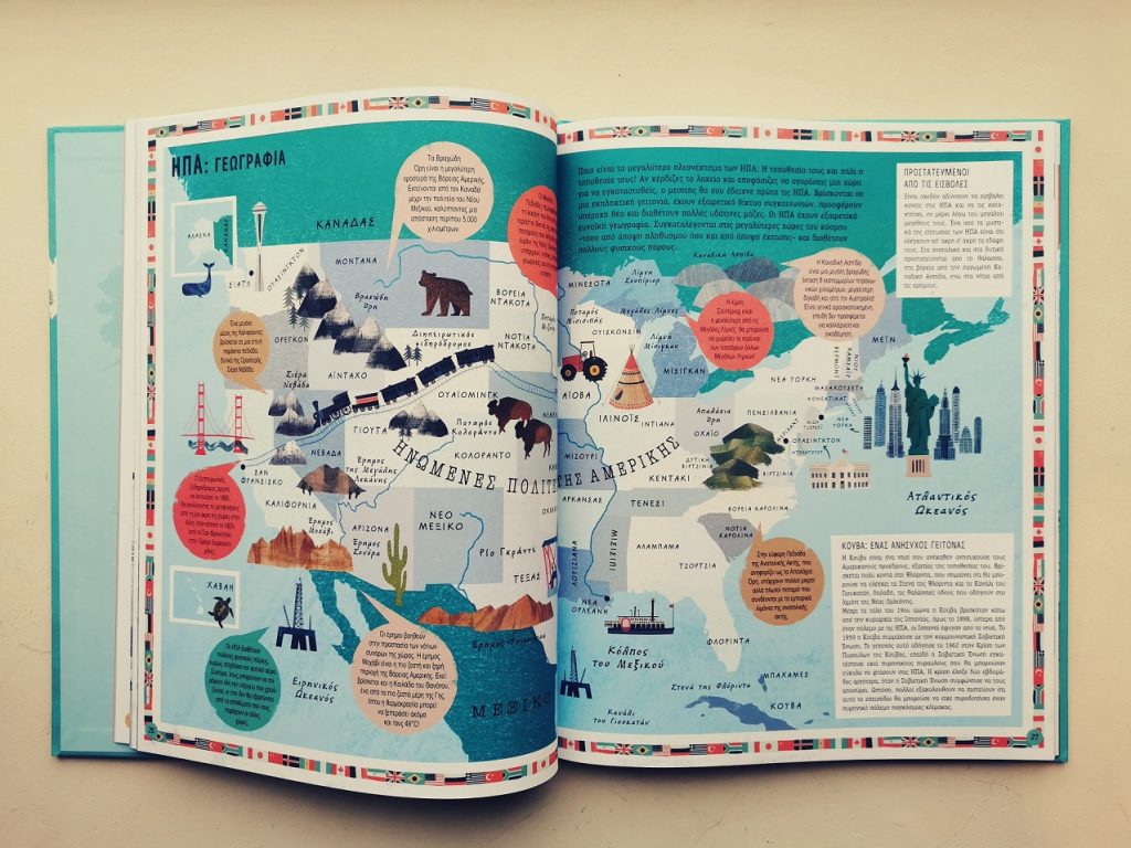 παιδικό βιβλίο αιχμάλωτοι της γεωγραφίας