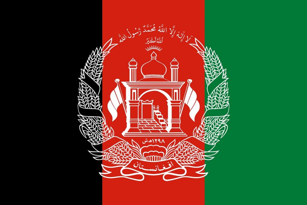 σημαία αφγανιστάν μέχρι 2021